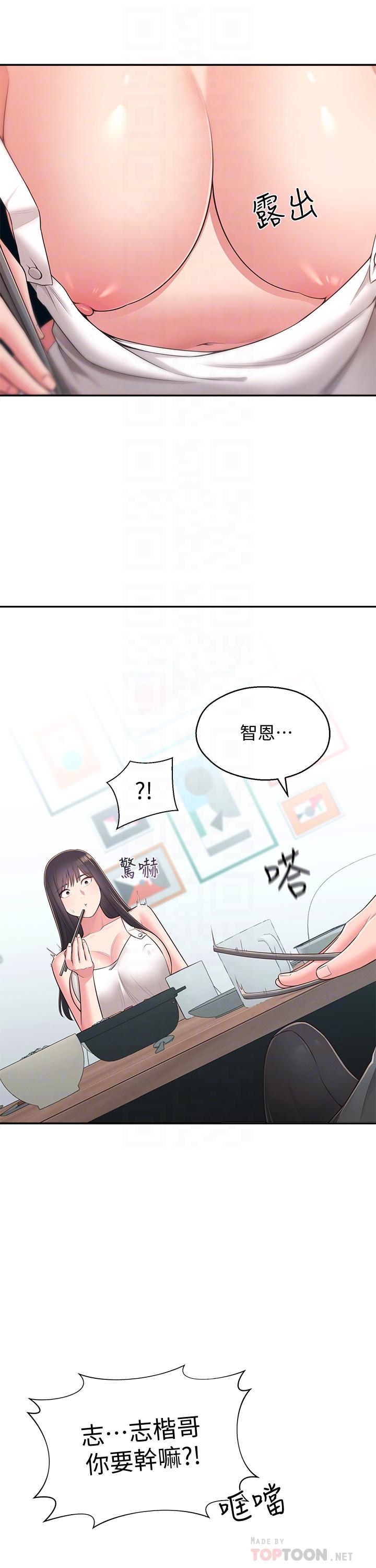 18P - 邻居妹妹转大人