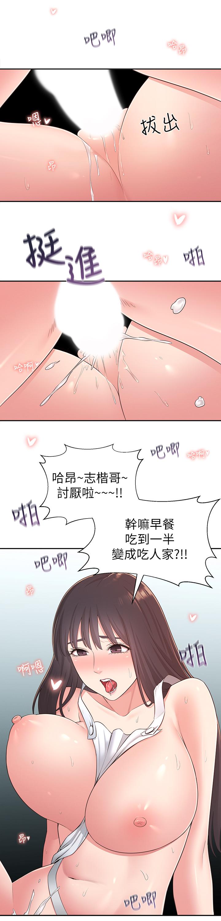 20P - 邻居妹妹转大人