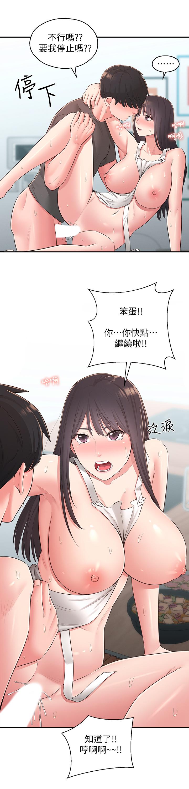 21P - 邻居妹妹转大人