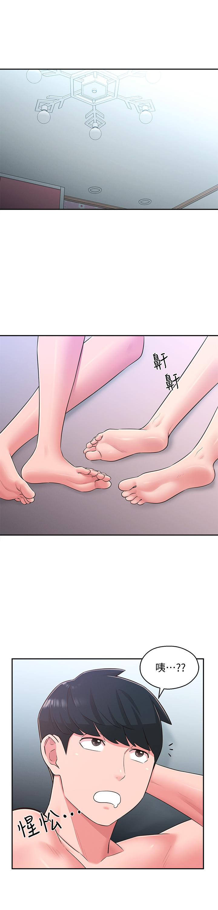 5P - 邻居妹妹转大人