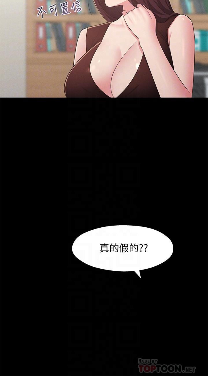 10P - 邻居妹妹转大人