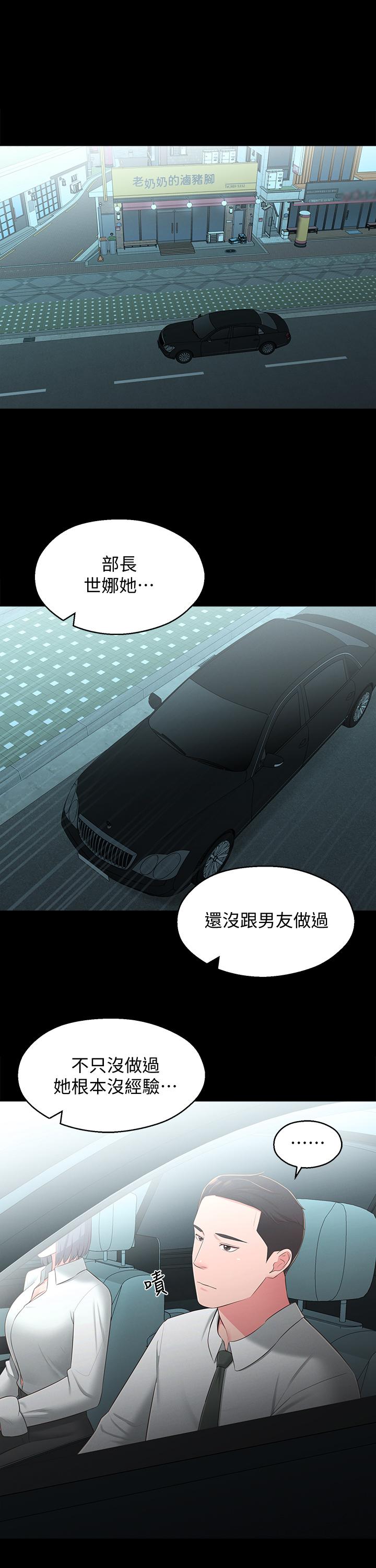 11P - 邻居妹妹转大人