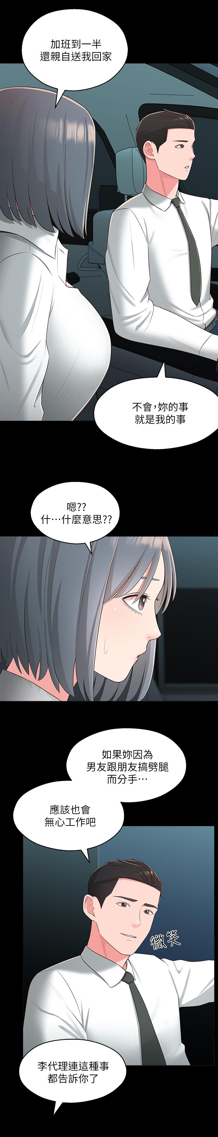 13P - 邻居妹妹转大人