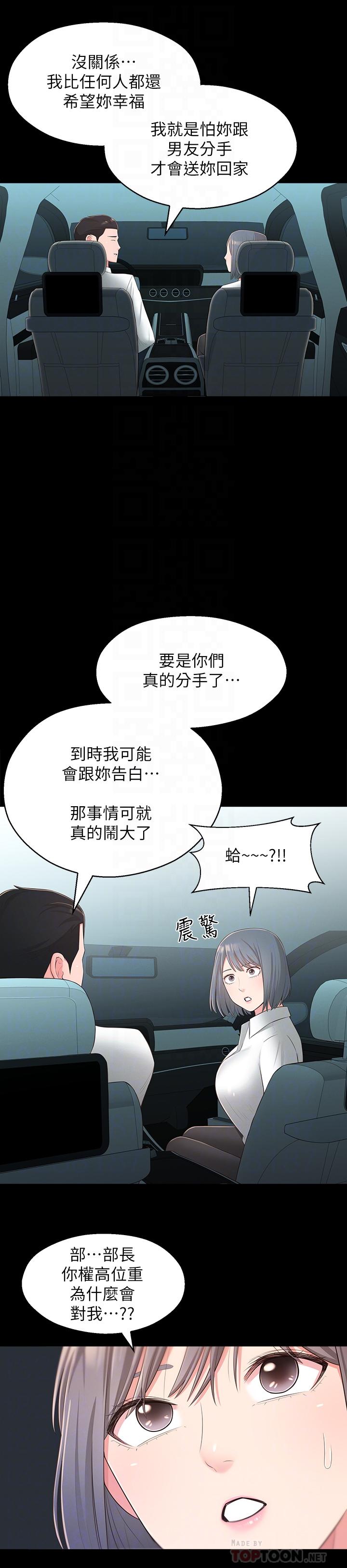 16P - 邻居妹妹转大人