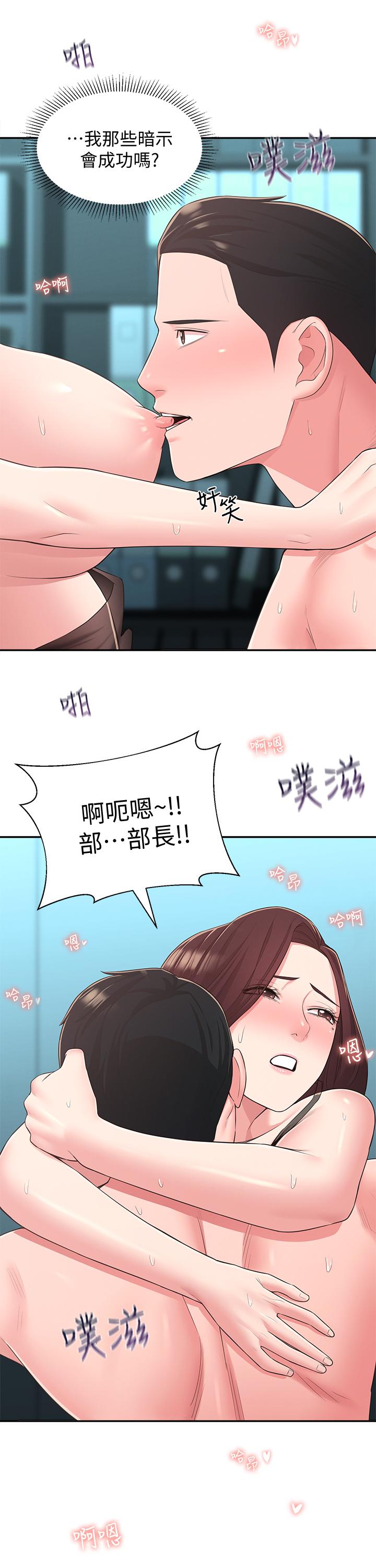 24P - 邻居妹妹转大人