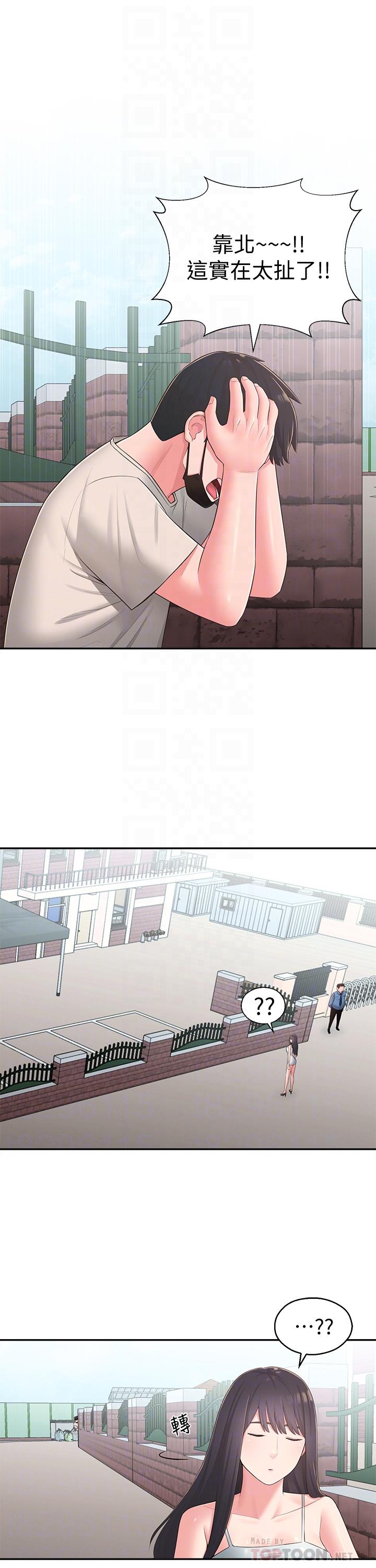 14P - 邻居妹妹转大人