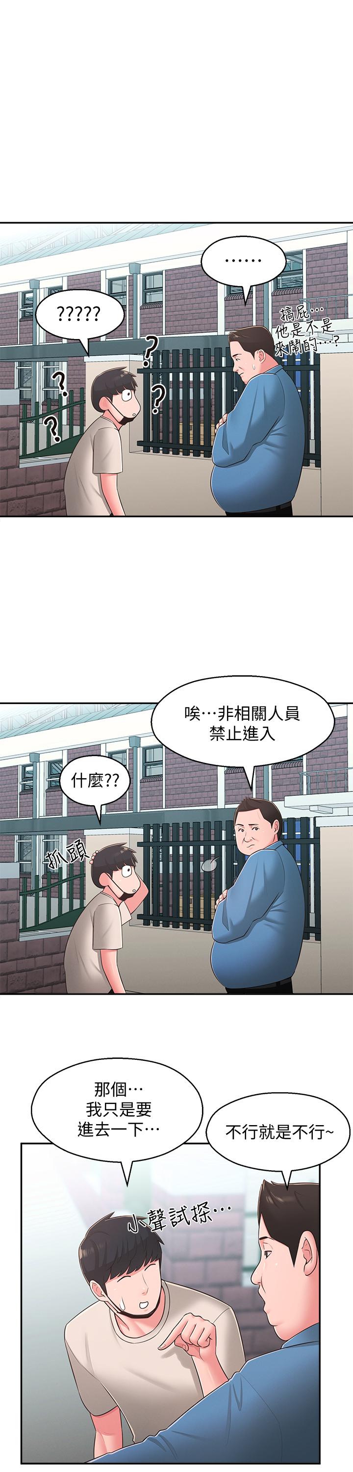 19P - 邻居妹妹转大人