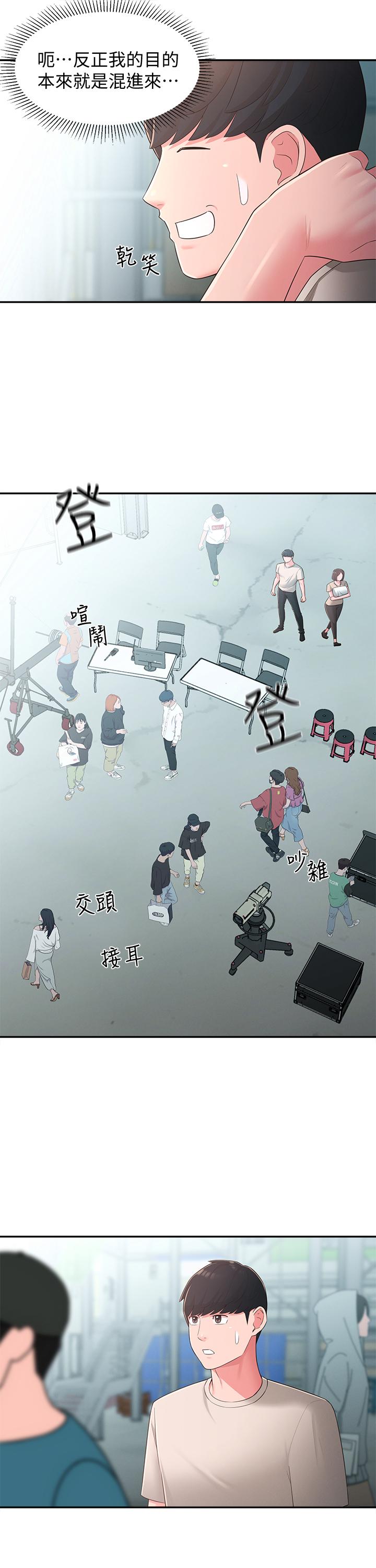 22P - 邻居妹妹转大人
