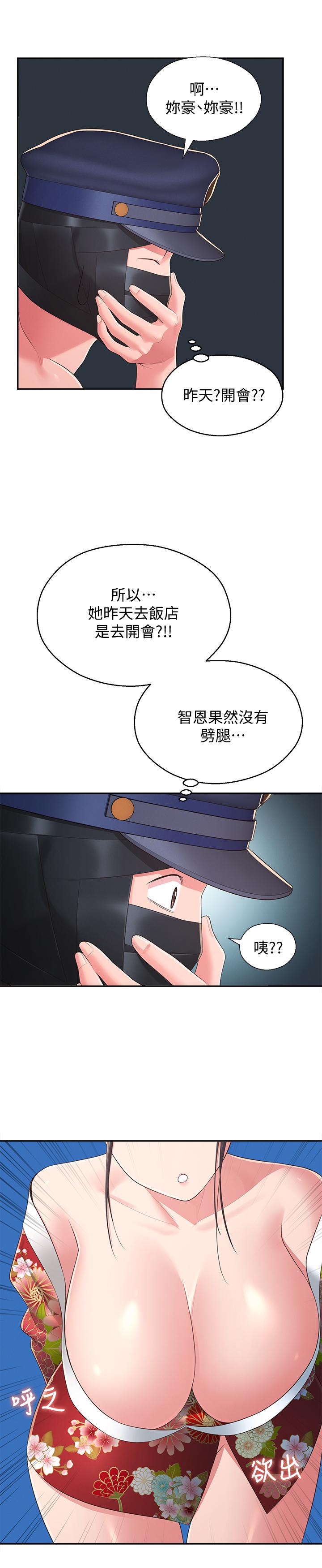 11P - 邻居妹妹转大人
