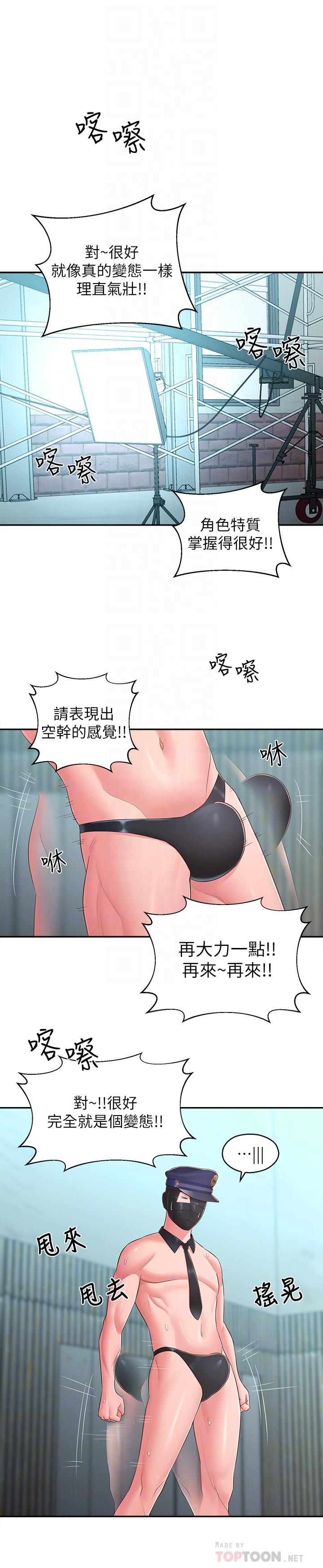 16P - 邻居妹妹转大人
