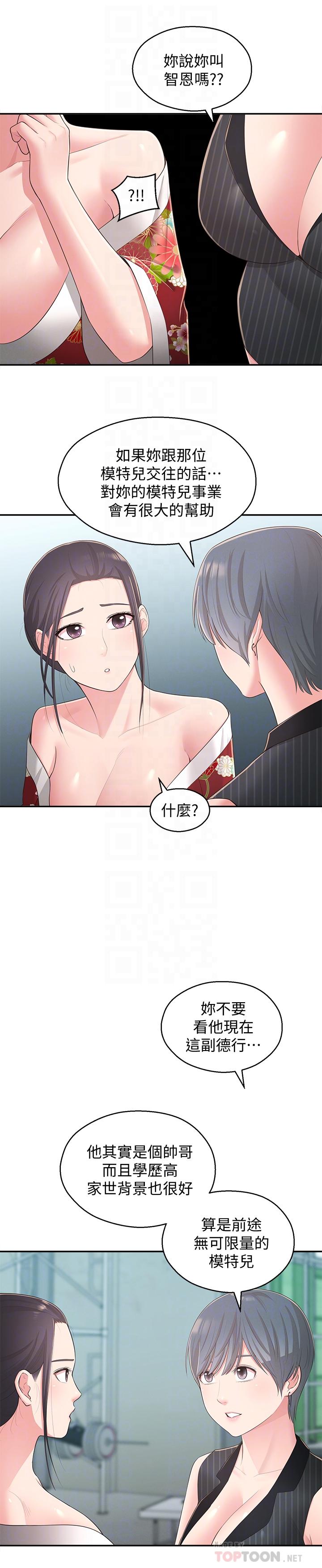 18P - 邻居妹妹转大人