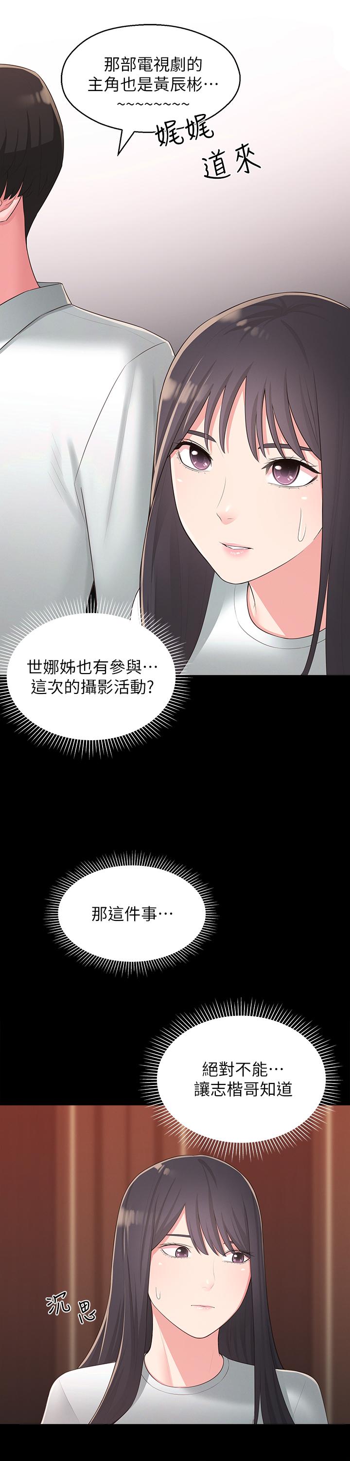 7P - 邻居妹妹转大人