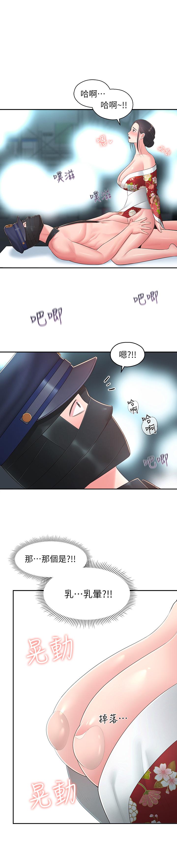 15P - 邻居妹妹转大人