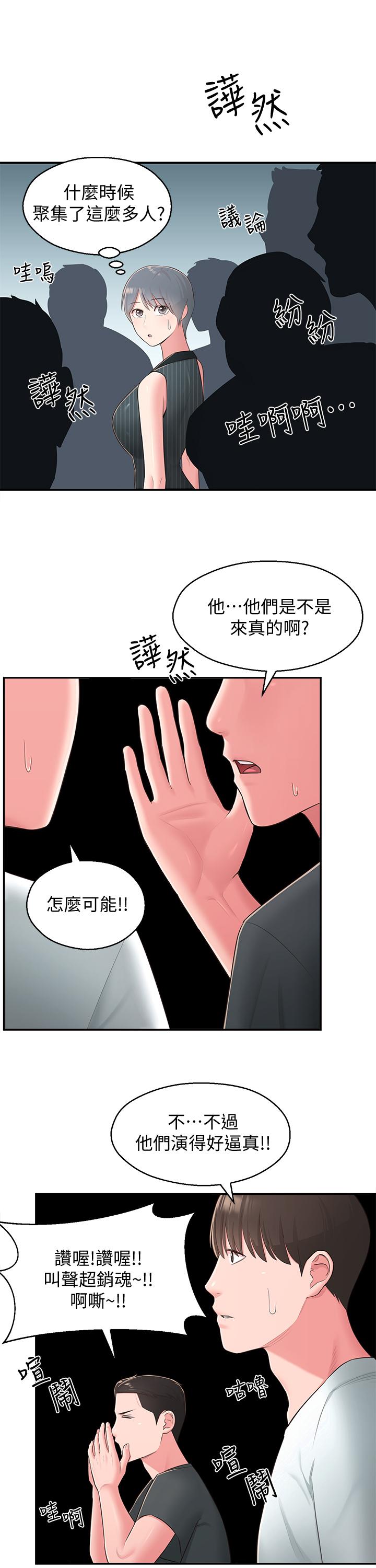 17P - 邻居妹妹转大人