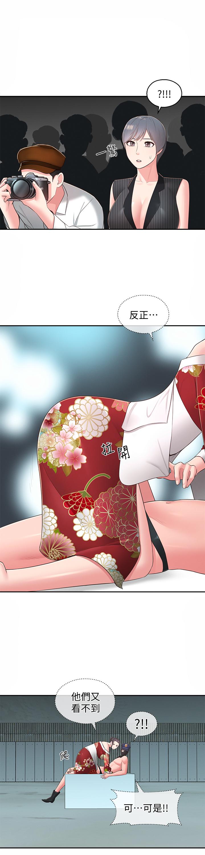 7P - 邻居妹妹转大人