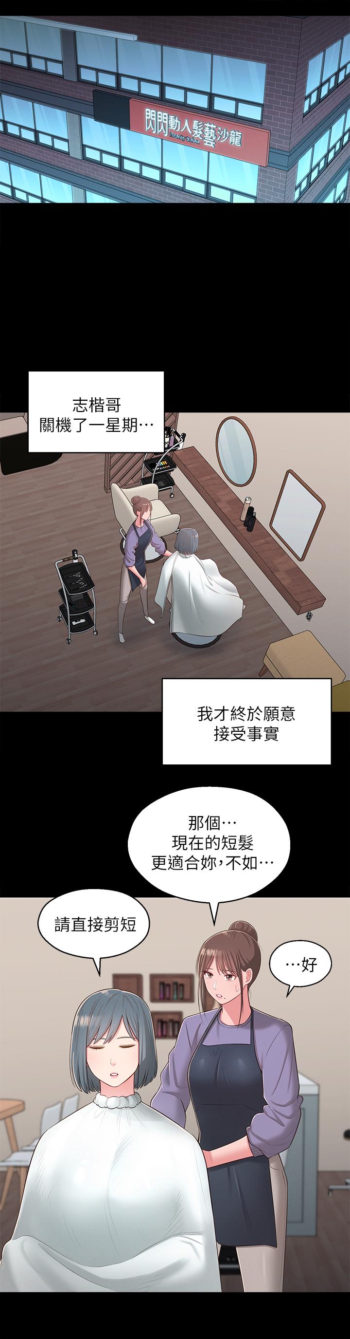 28P - 邻居妹妹转大人