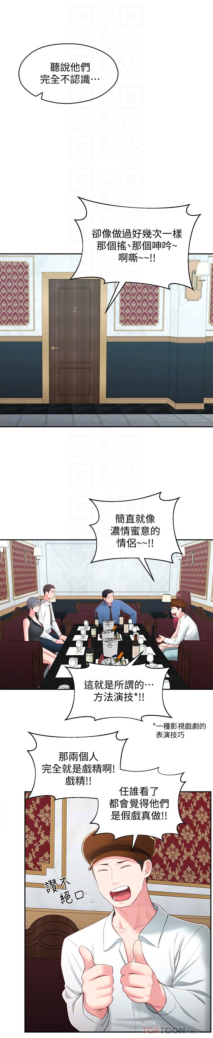 6P - 邻居妹妹转大人