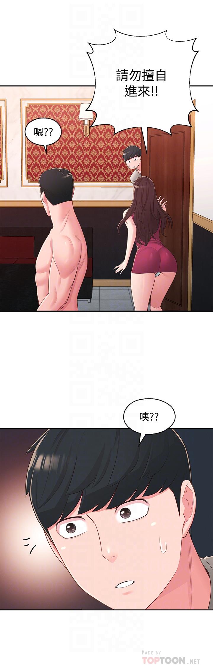 16P - 邻居妹妹转大人