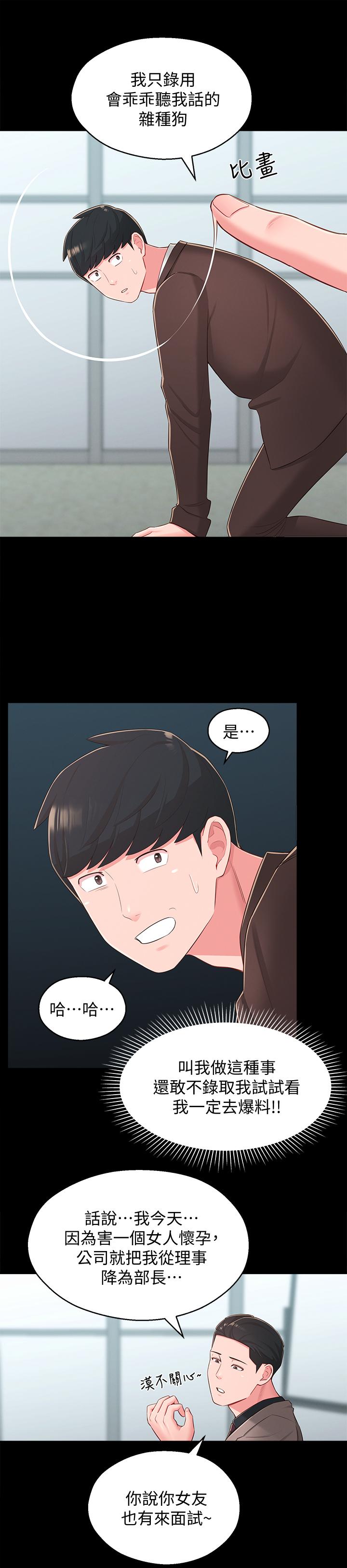 22P - 邻居妹妹转大人