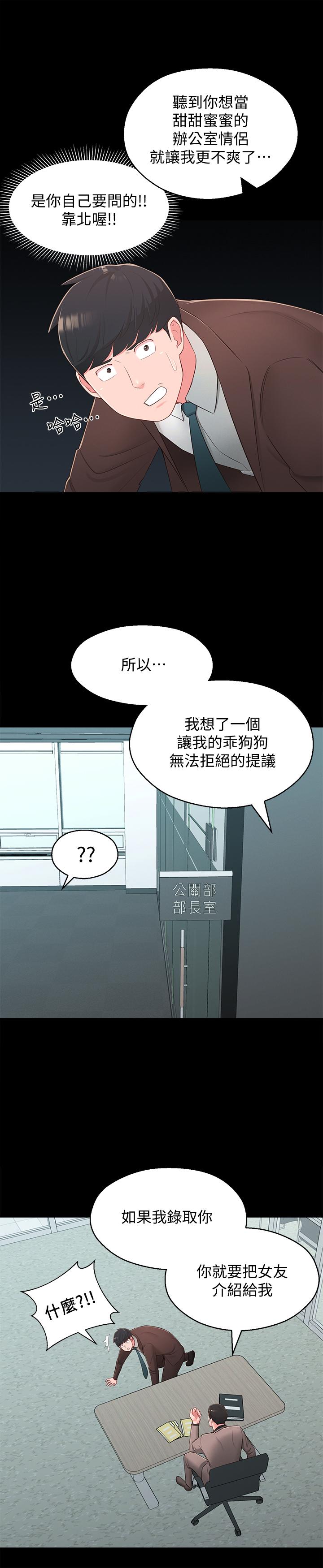 23P - 邻居妹妹转大人