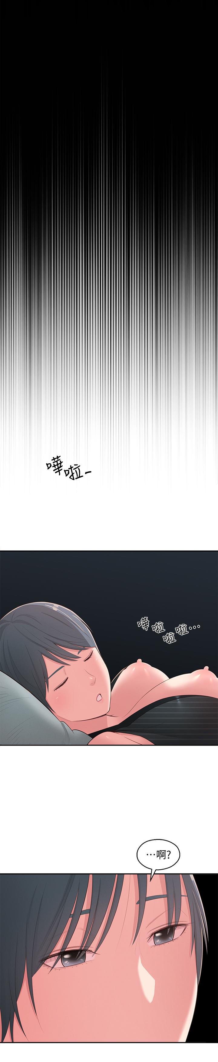 26P - 邻居妹妹转大人