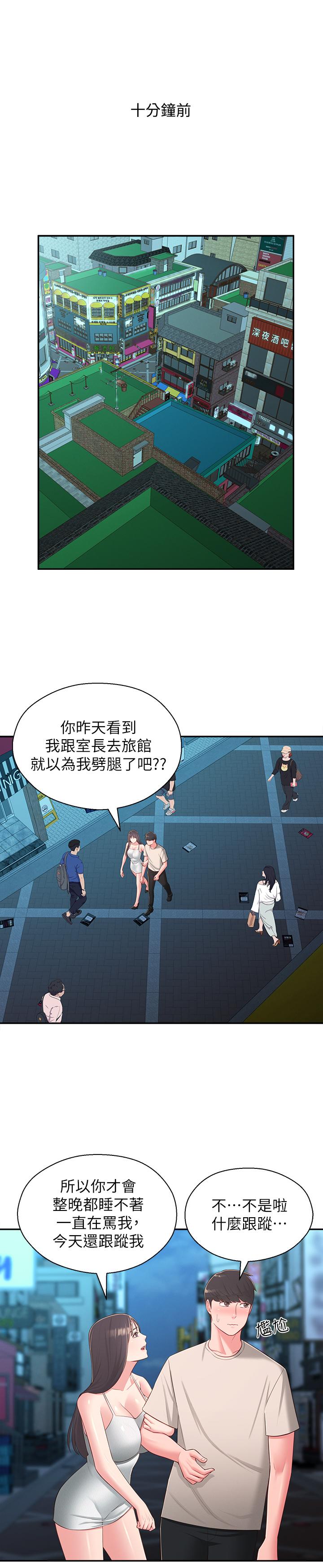5P - 邻居妹妹转大人