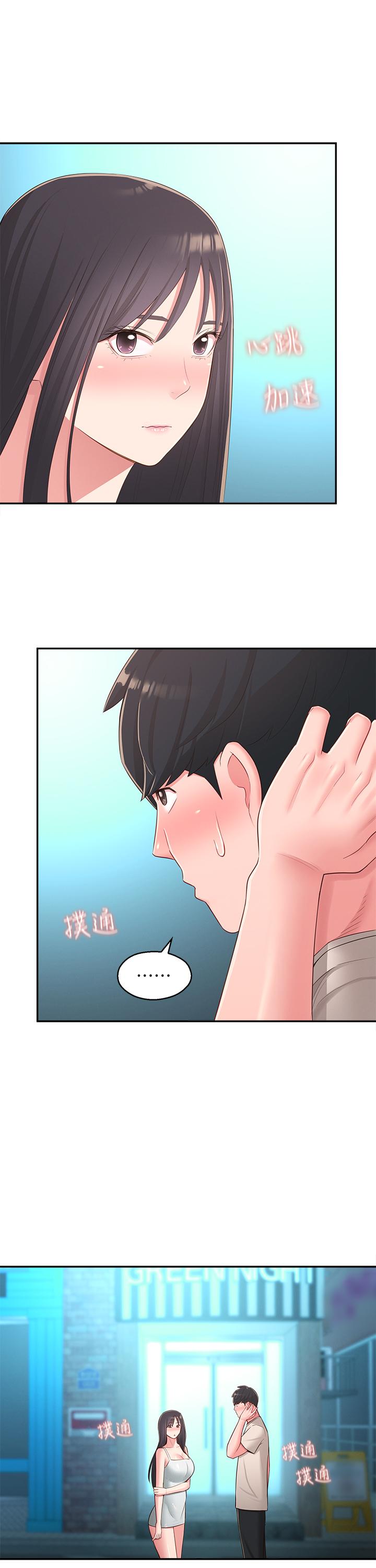 9P - 邻居妹妹转大人
