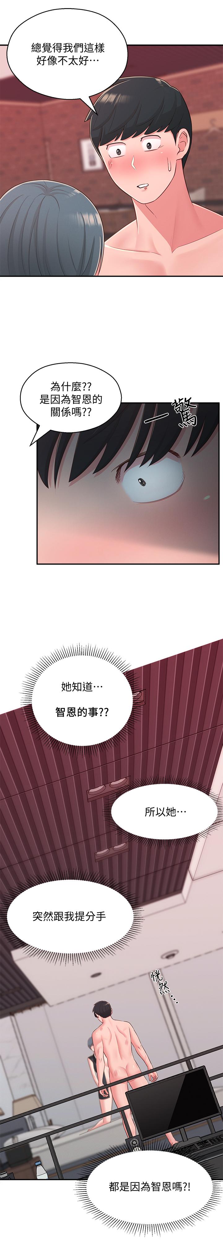 11P - 邻居妹妹转大人