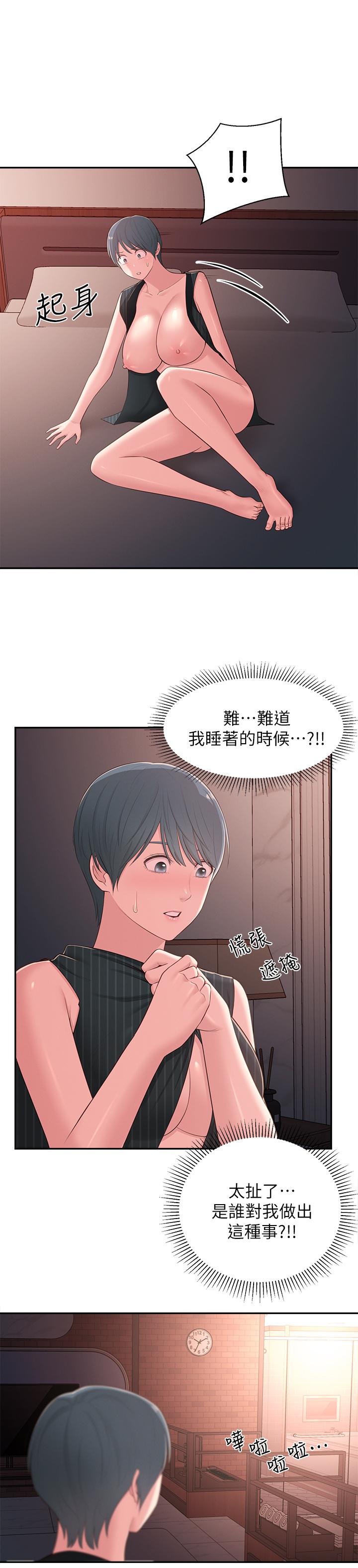 1P - 邻居妹妹转大人