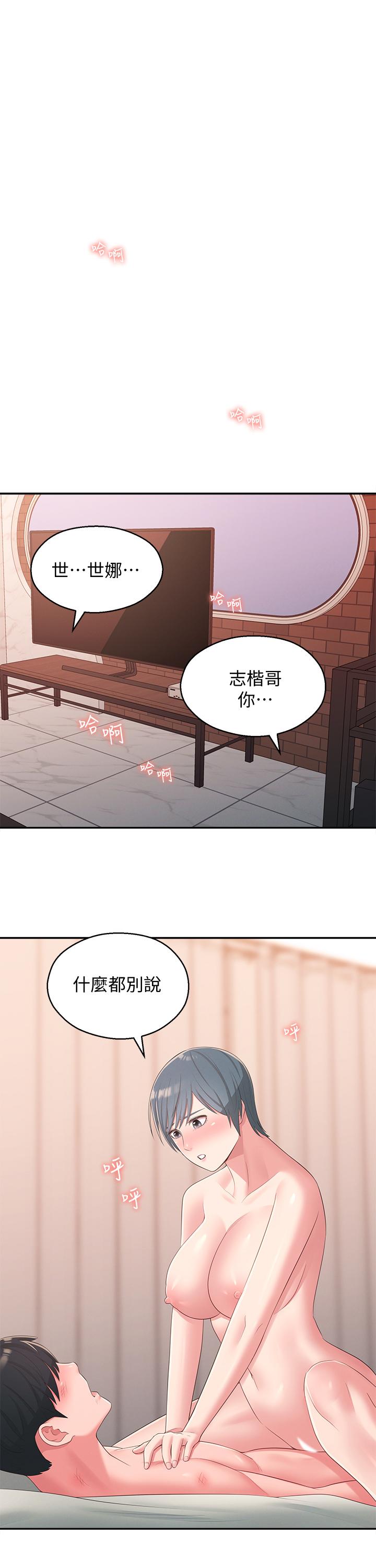 21P - 邻居妹妹转大人