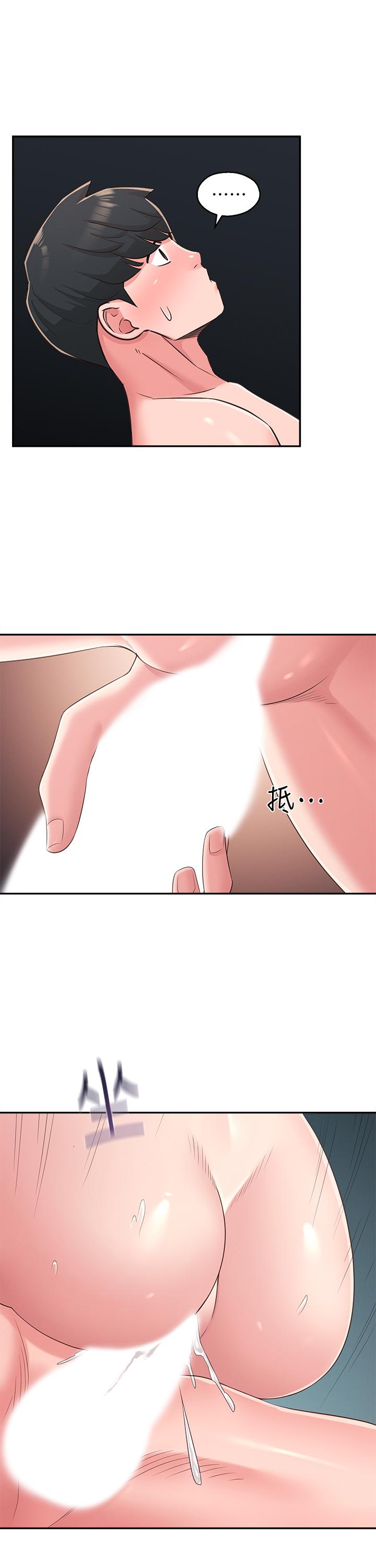 22P - 邻居妹妹转大人