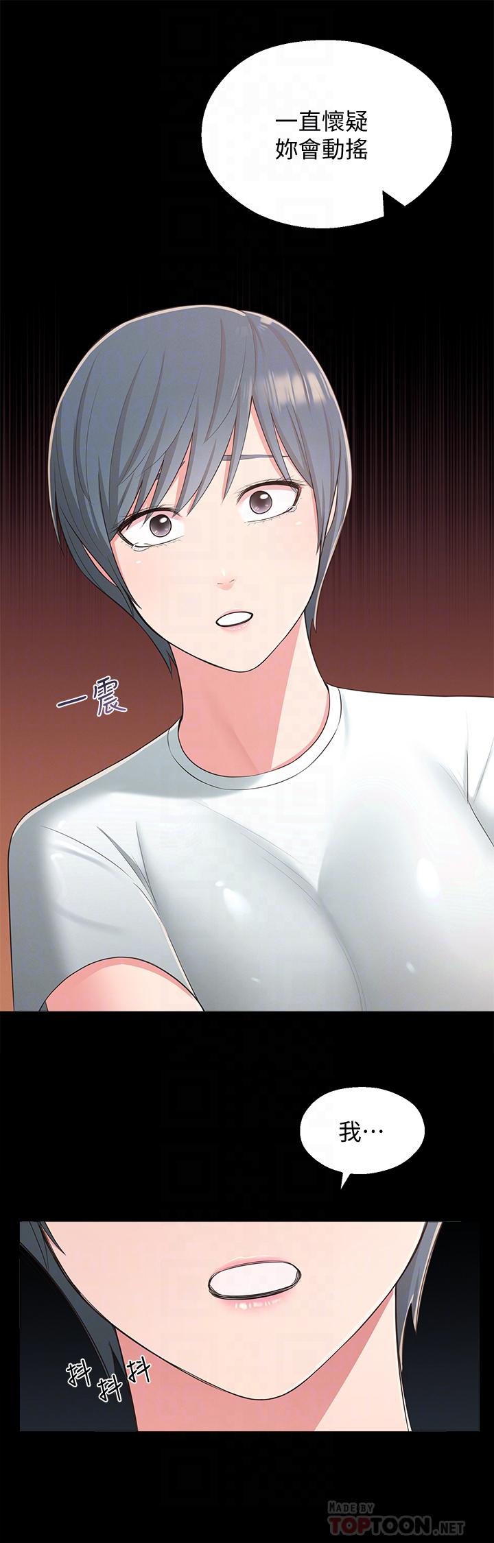 10P - 邻居妹妹转大人