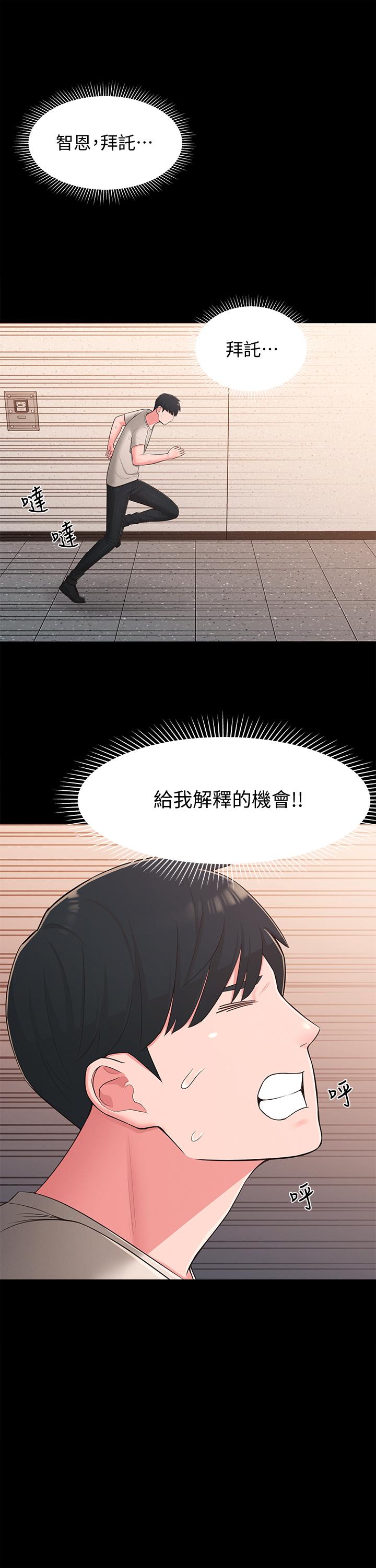 20P - 邻居妹妹转大人