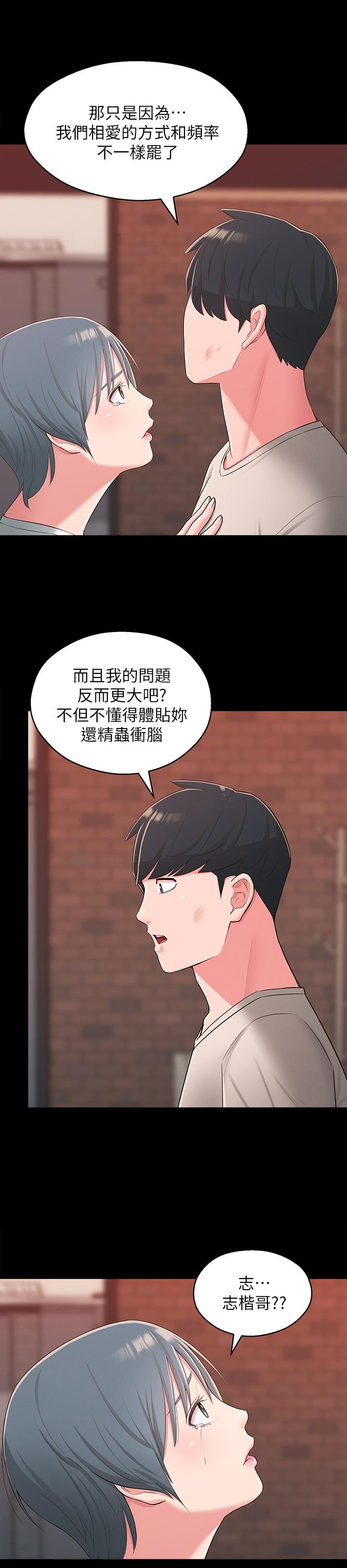 7P - 邻居妹妹转大人