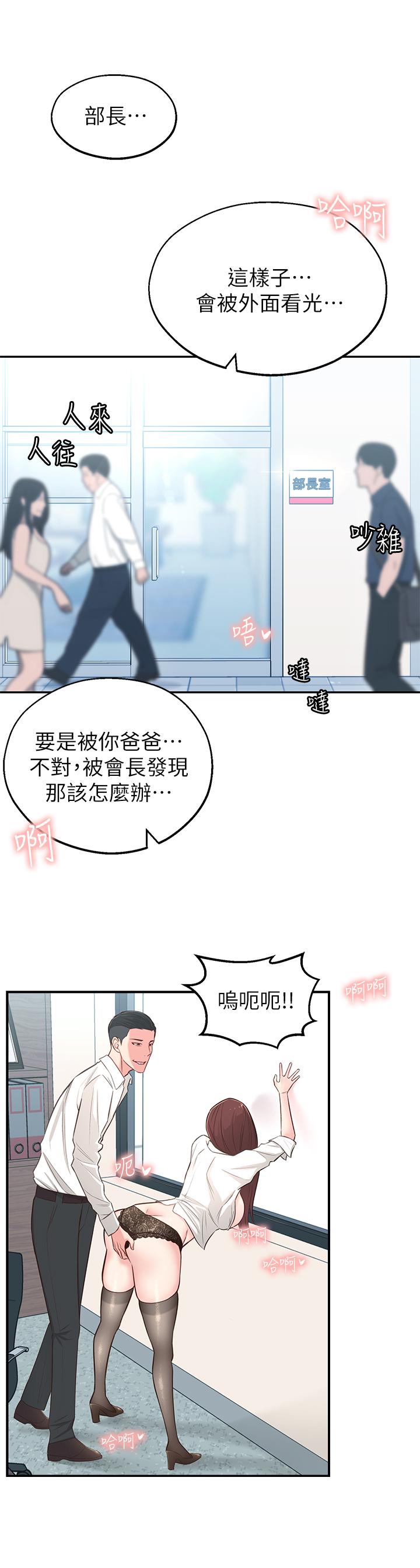 21P - 邻居妹妹转大人