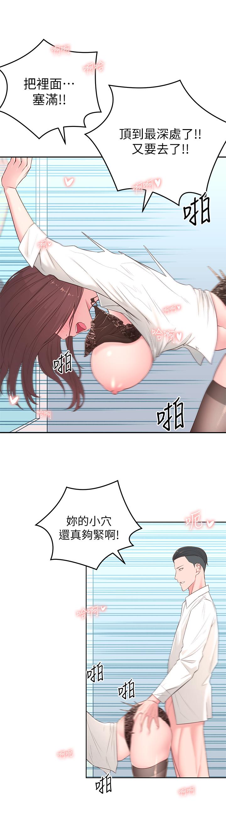 34P - 邻居妹妹转大人