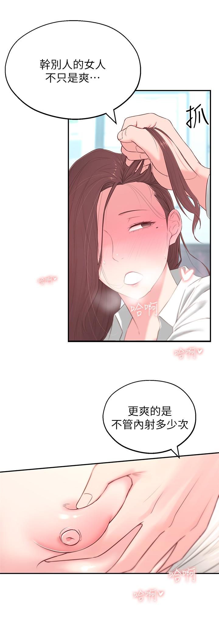 39P - 邻居妹妹转大人
