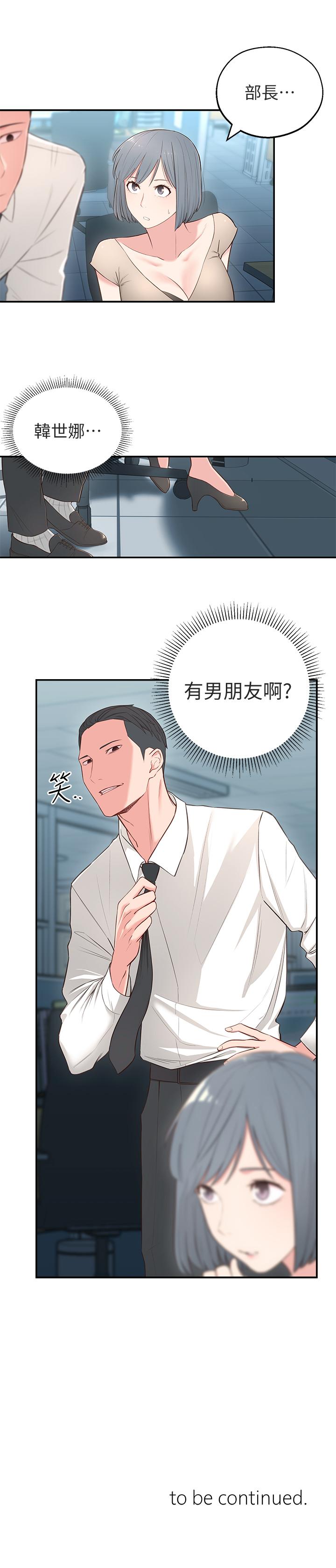 43P - 邻居妹妹转大人