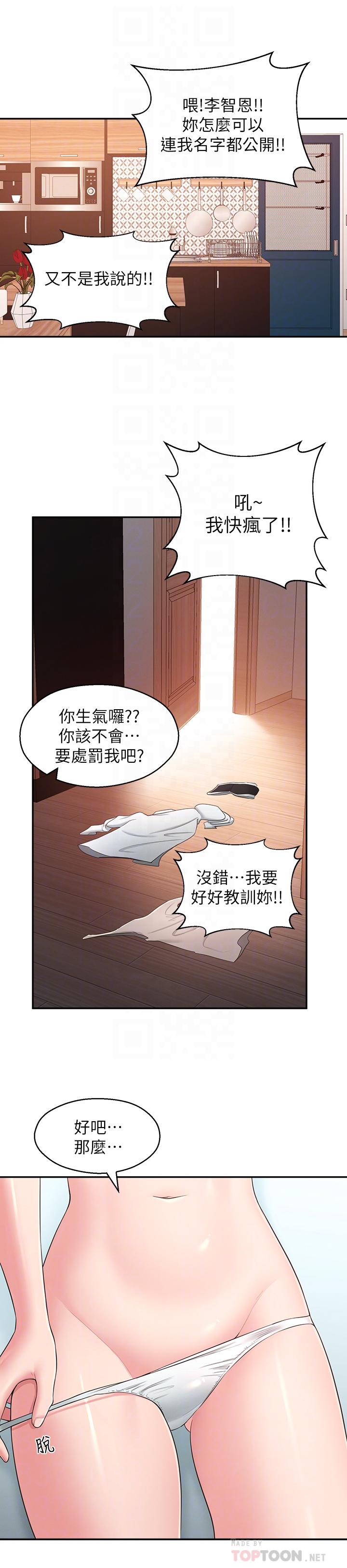 14P - 邻居妹妹转大人