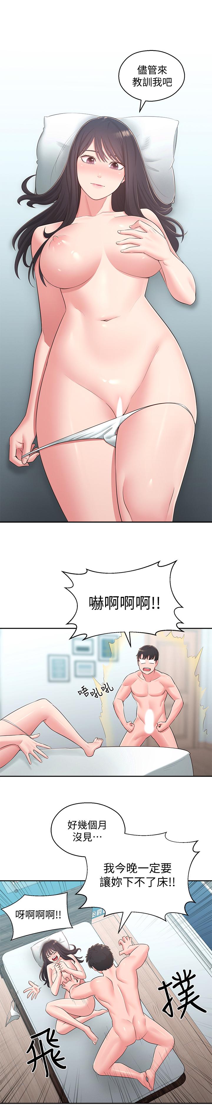 15P - 邻居妹妹转大人