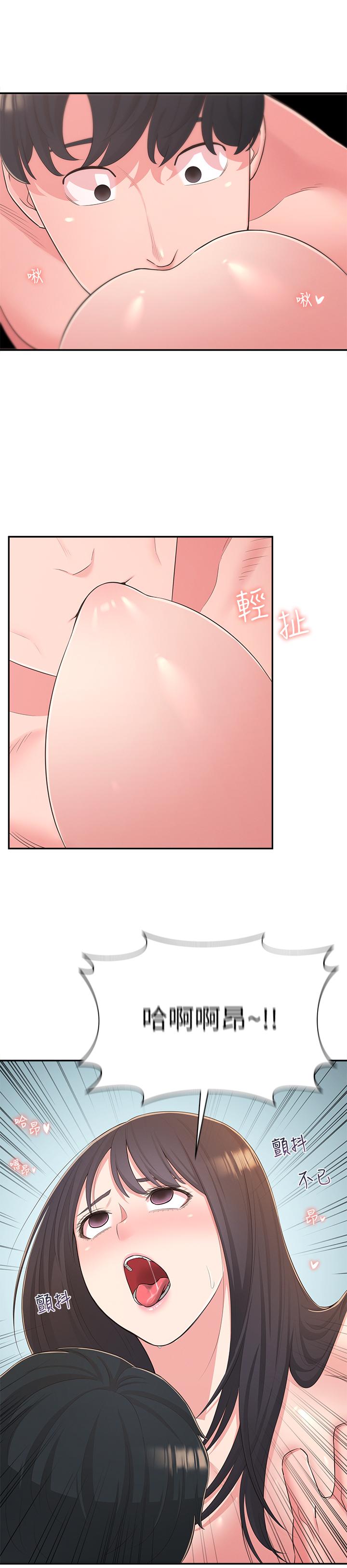 21P - 邻居妹妹转大人