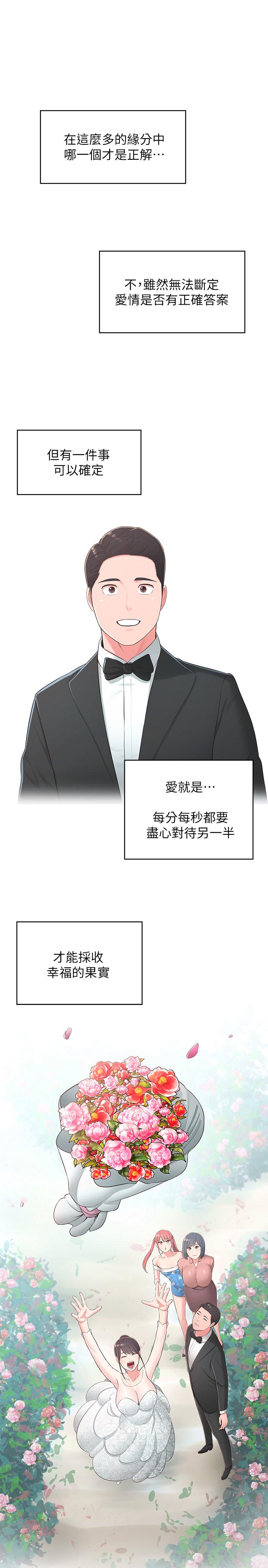 32P - 邻居妹妹转大人