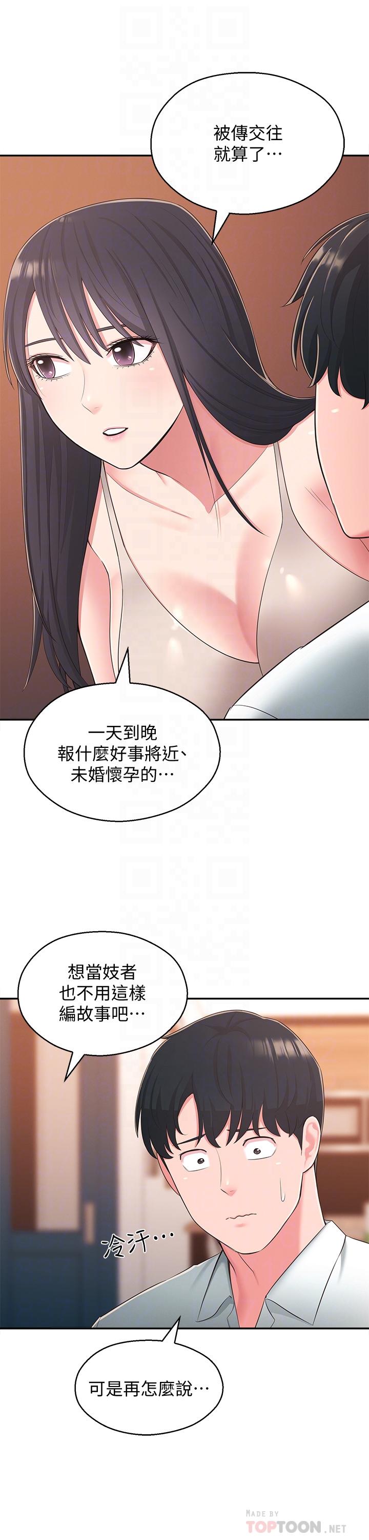 6P - 邻居妹妹转大人