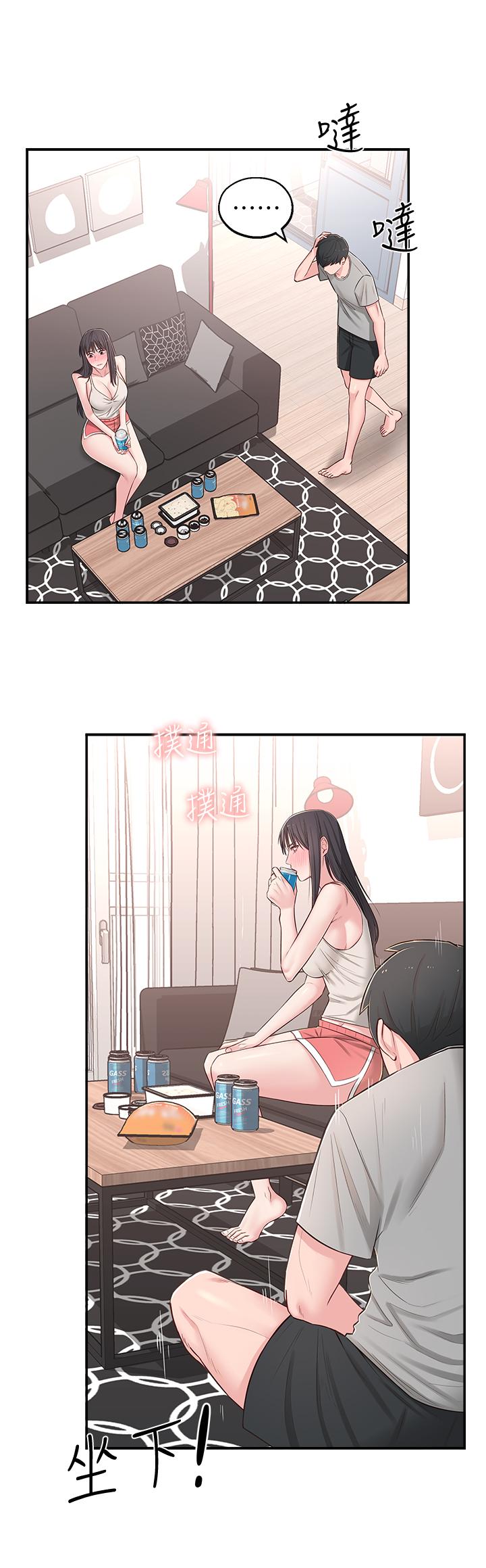 20P - 邻居妹妹转大人