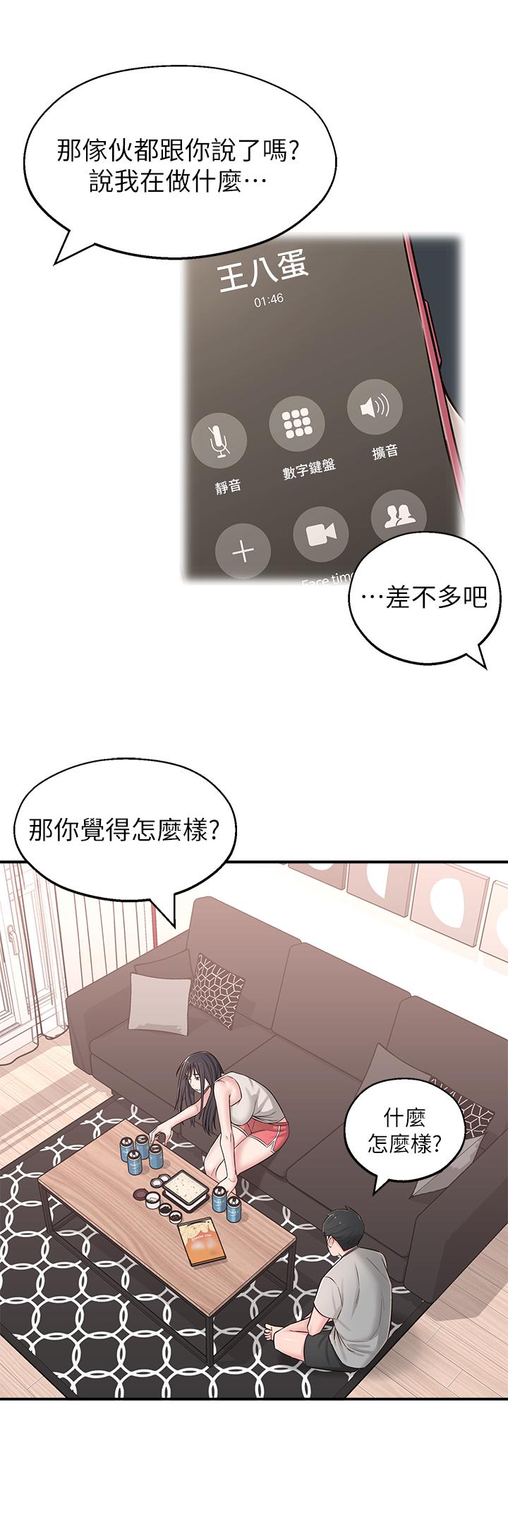 27P - 邻居妹妹转大人