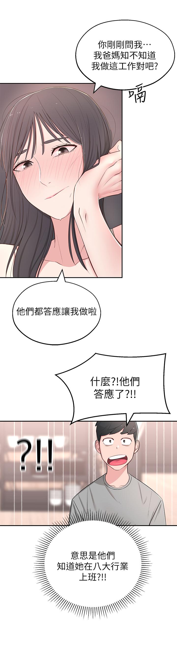 32P - 邻居妹妹转大人