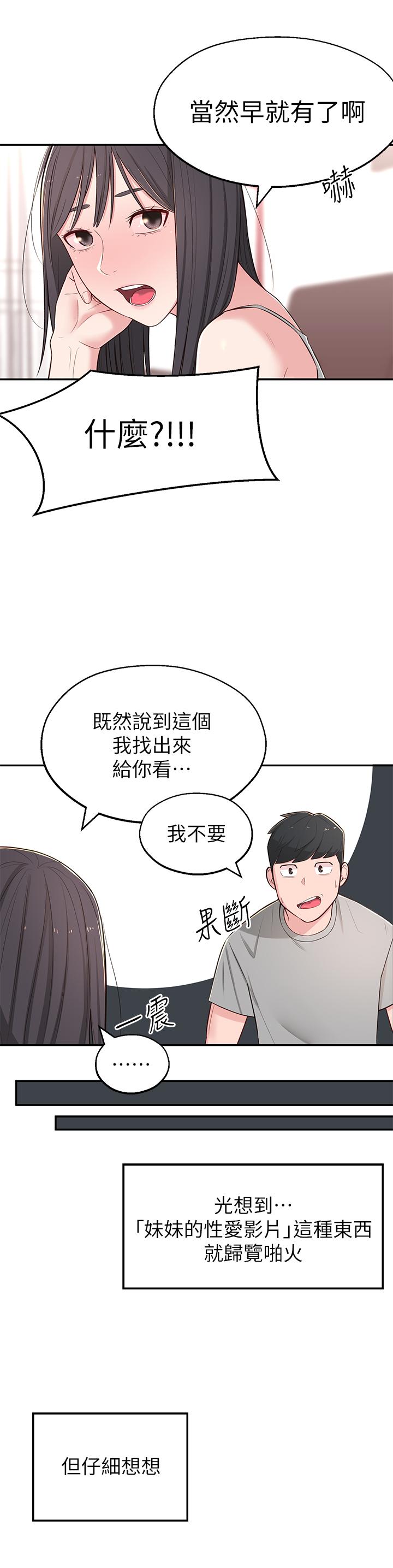 38P - 邻居妹妹转大人