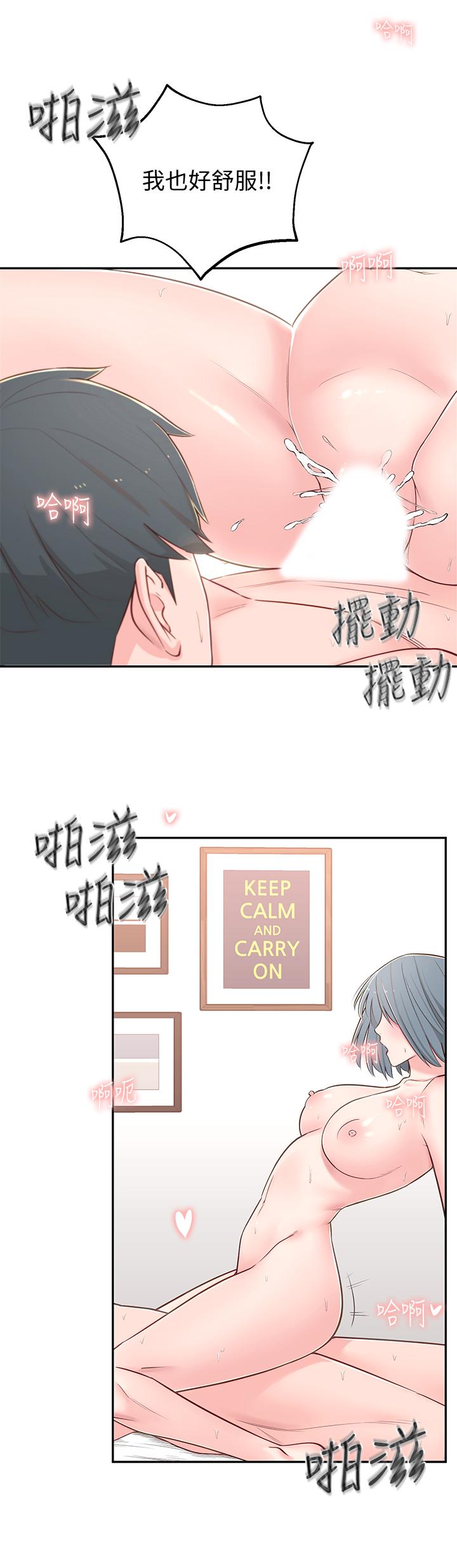 7P - 邻居妹妹转大人