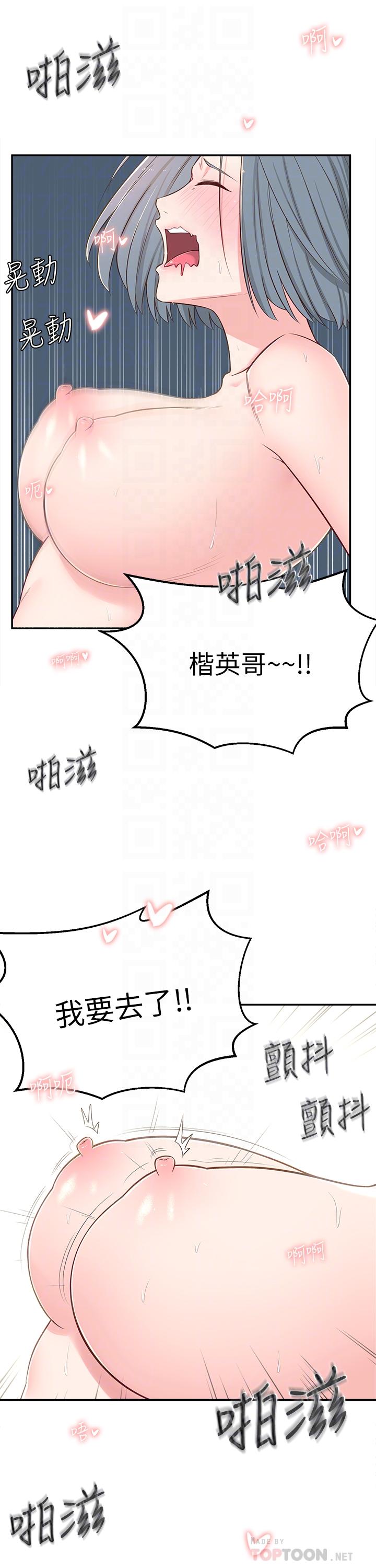 8P - 邻居妹妹转大人