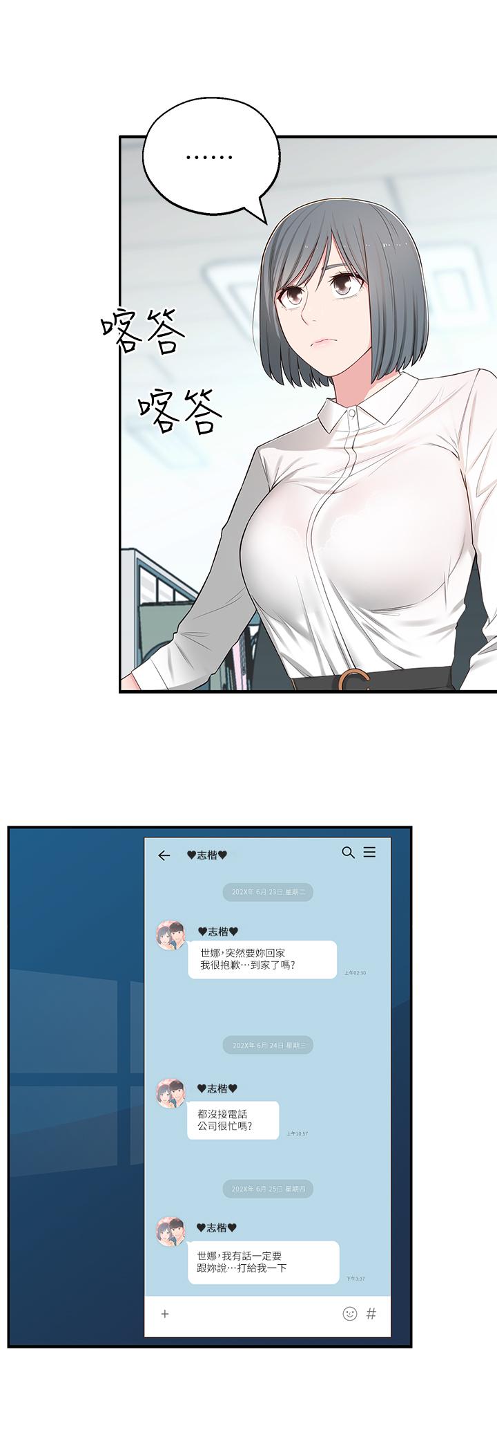 11P - 邻居妹妹转大人